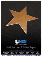Practice_Salary_Survey2009cover.jpg