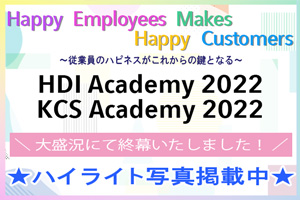 HDI Academy 2022