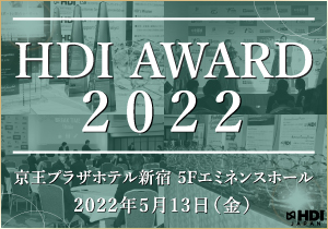 HDI AWARD 2022