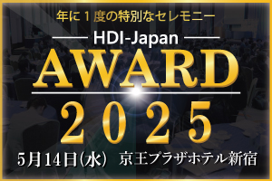 HDI AWARD 2025